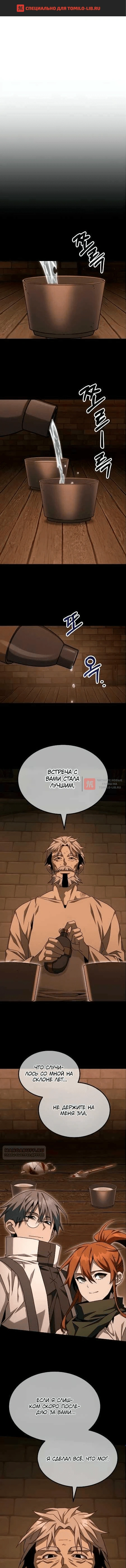Глава 17, Страница 1
