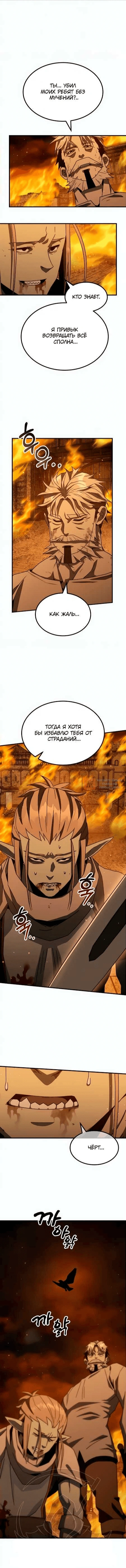 Глава 17, Страница 10
