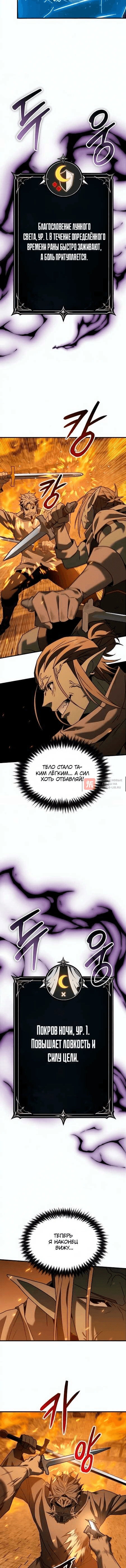 Глава 17, Страница 14