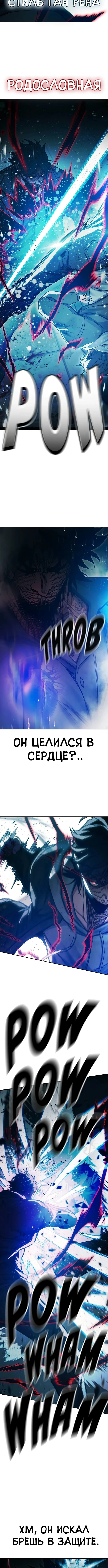 Глава 103, Страница 7