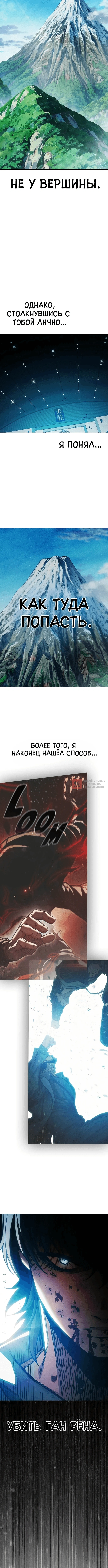 Глава 103, Страница 18