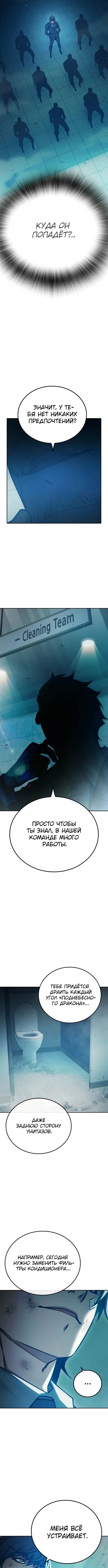 Глава 104, Страница 13