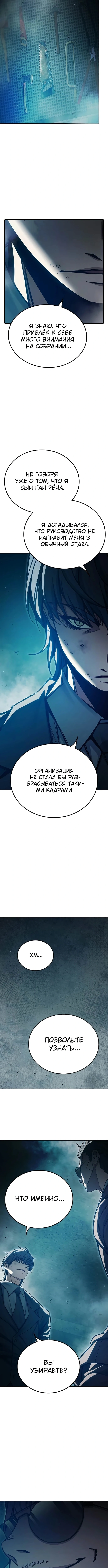 Глава 104, Страница 17