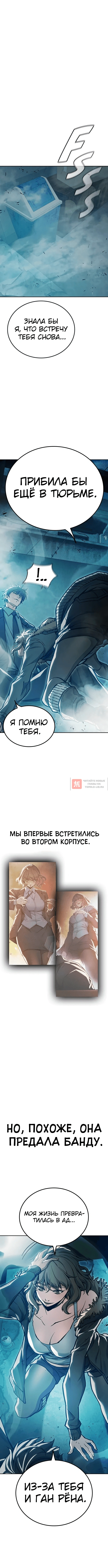 Глава 106, Страница 4