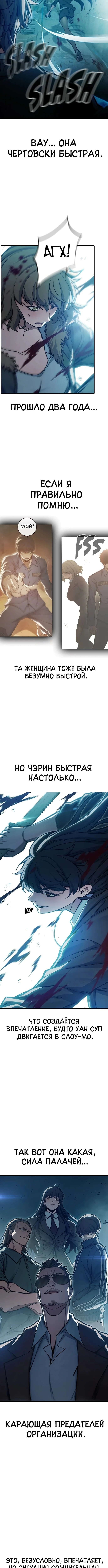 Глава 106, Страница 7