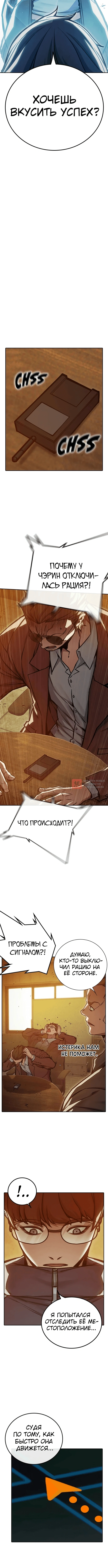Глава 106, Страница 20