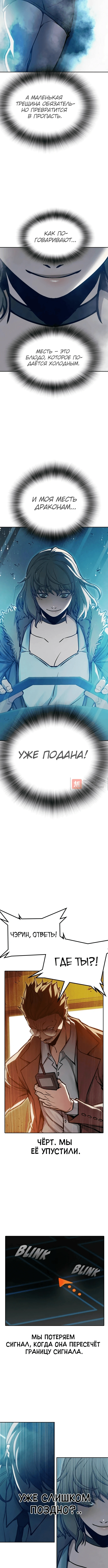 Глава 106, Страница 22