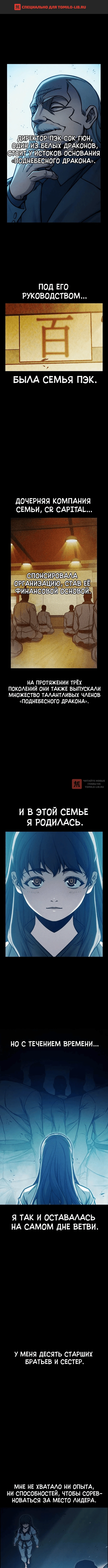 Глава 107, Страница 1