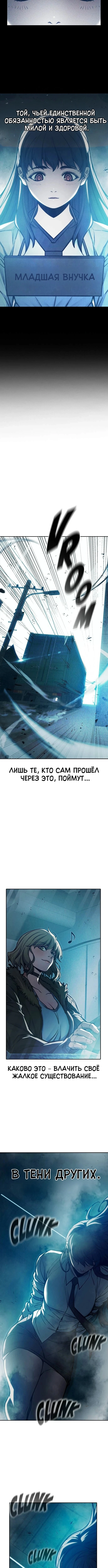 Глава 107, Страница 3