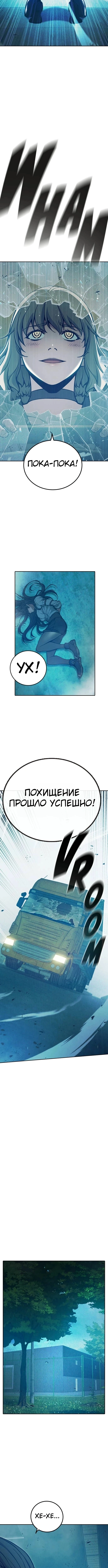 Глава 107, Страница 9