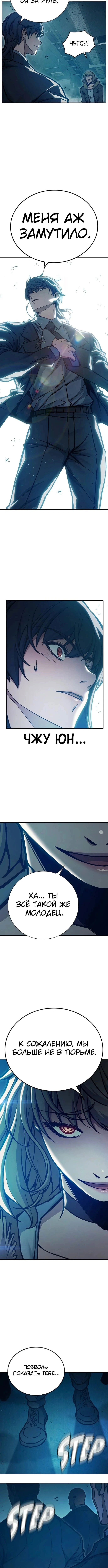 Глава 107, Страница 17