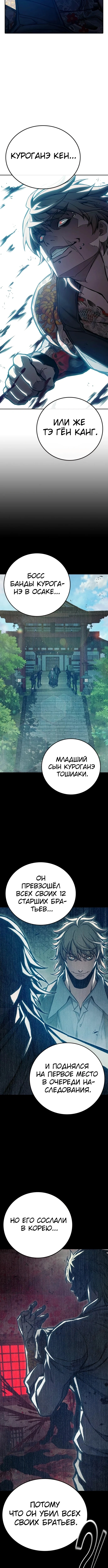 Глава 108, Страница 17