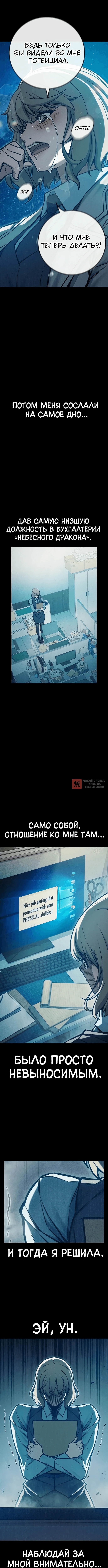 Глава 110, Страница 16