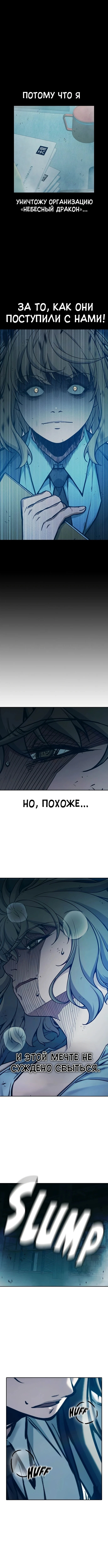 Глава 110, Страница 17