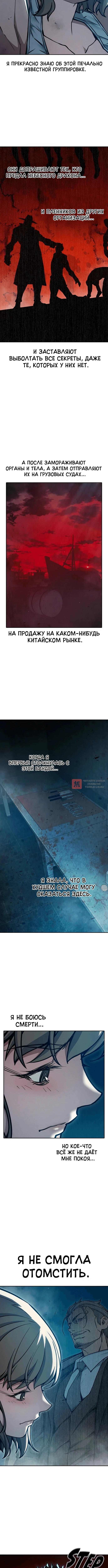 Глава 111, Страница 4