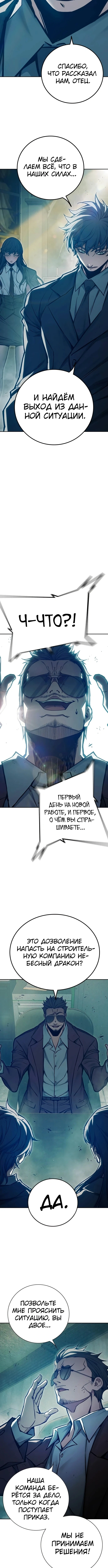 Глава 113, Страница 15