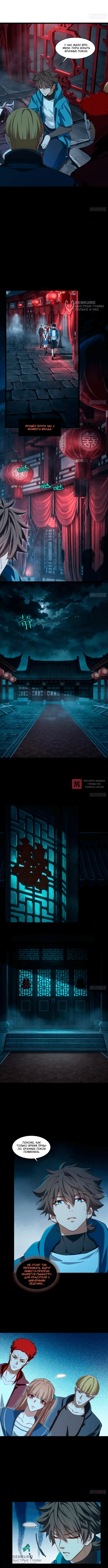 Глава 61, Страница 4