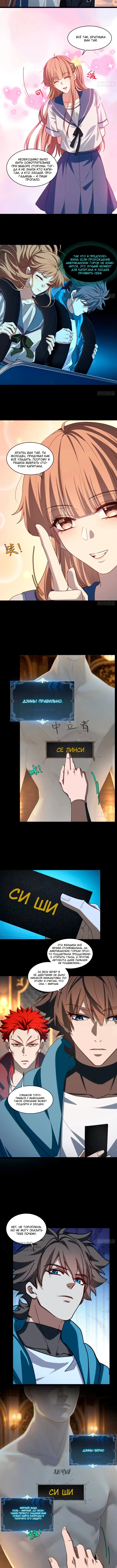 Глава 62, Страница 5