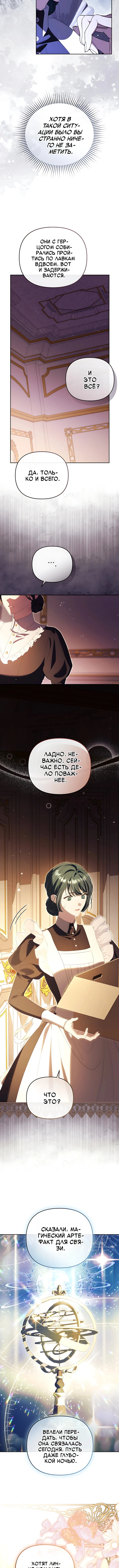 Глава 63, Страница 17
