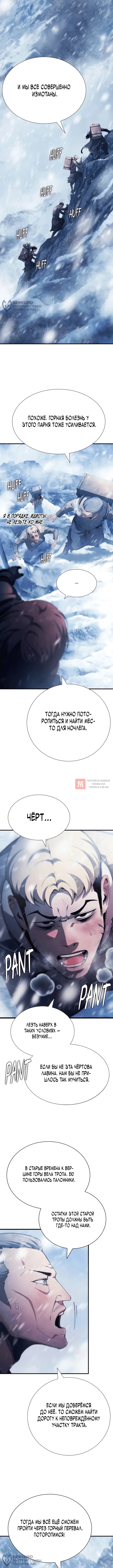 Глава 8, Страница 8