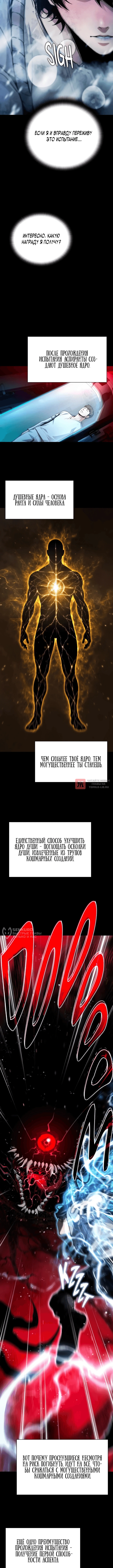 Глава 8, Страница 10