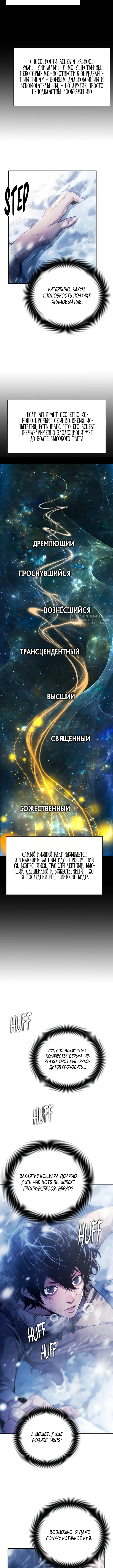 Глава 8, Страница 11