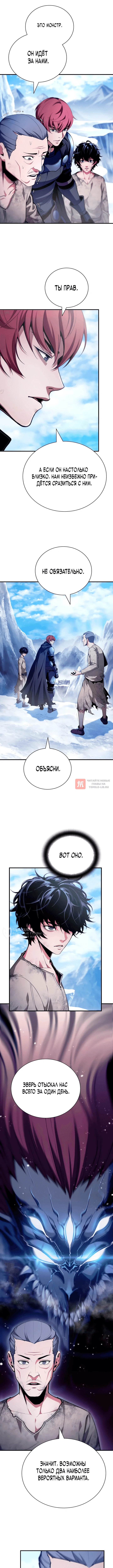 Глава 9, Страница 6