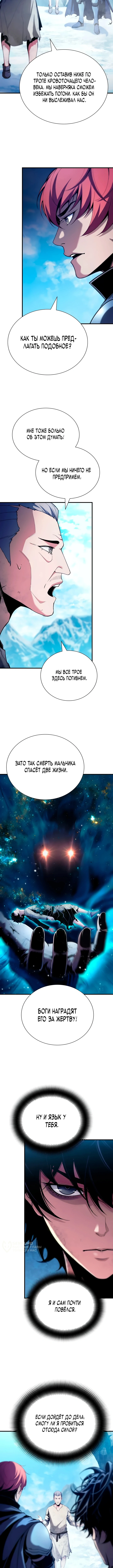 Глава 9, Страница 9