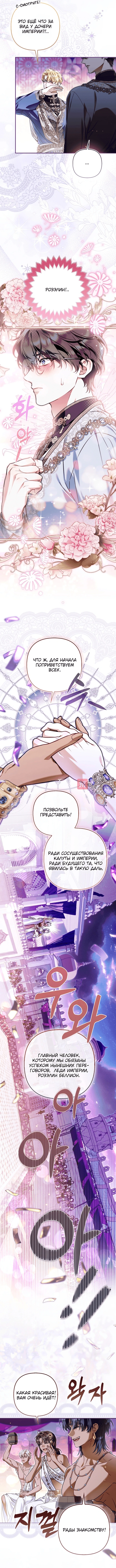 Глава 27, Страница 2