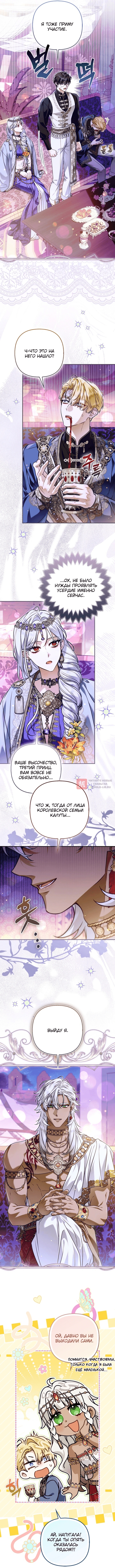 Глава 27, Страница 12