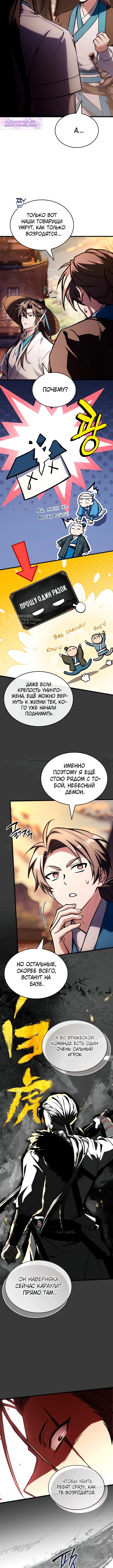 Глава 35, Страница 7