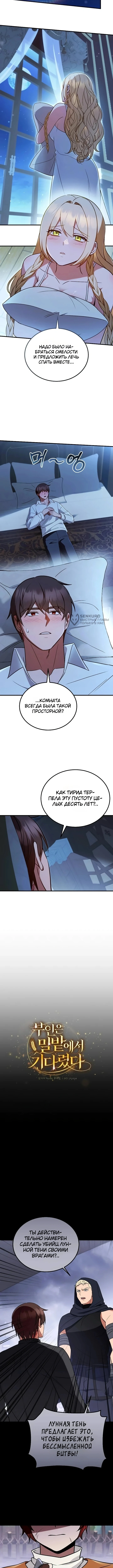 Глава 28, Страница 3