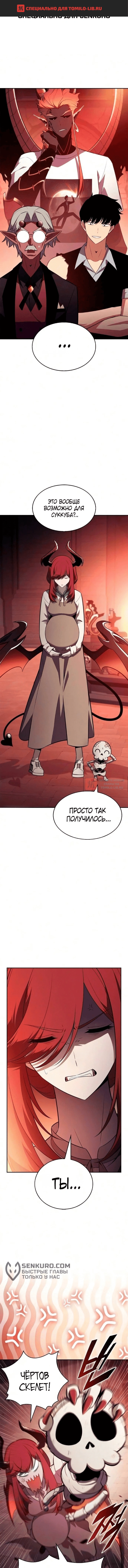 Глава 277, Страница 1