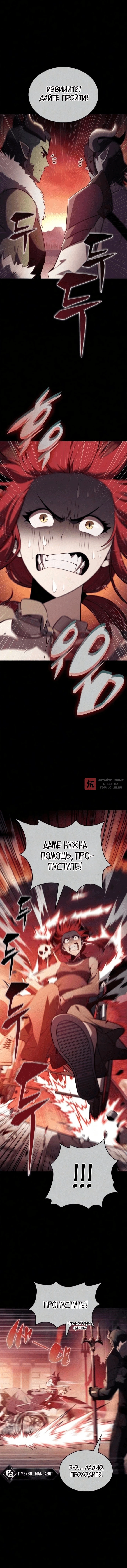Глава 277, Страница 4