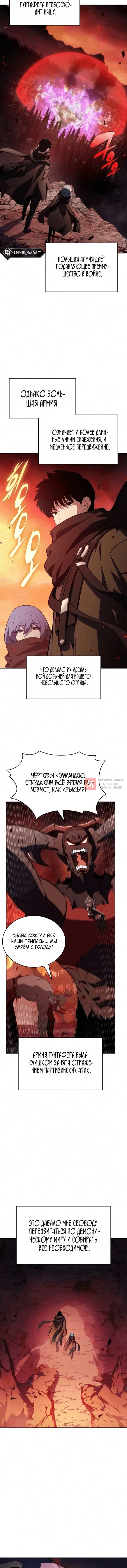 Глава 277, Страница 18