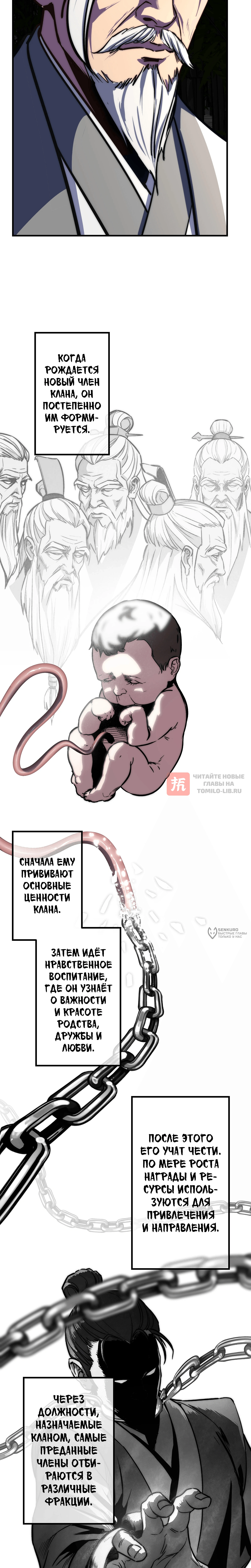 Глава 28, Страница 14