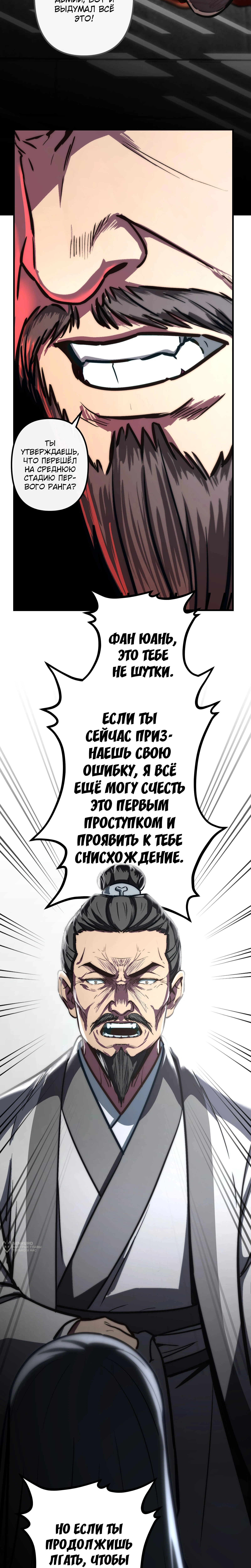 Глава 29, Страница 25
