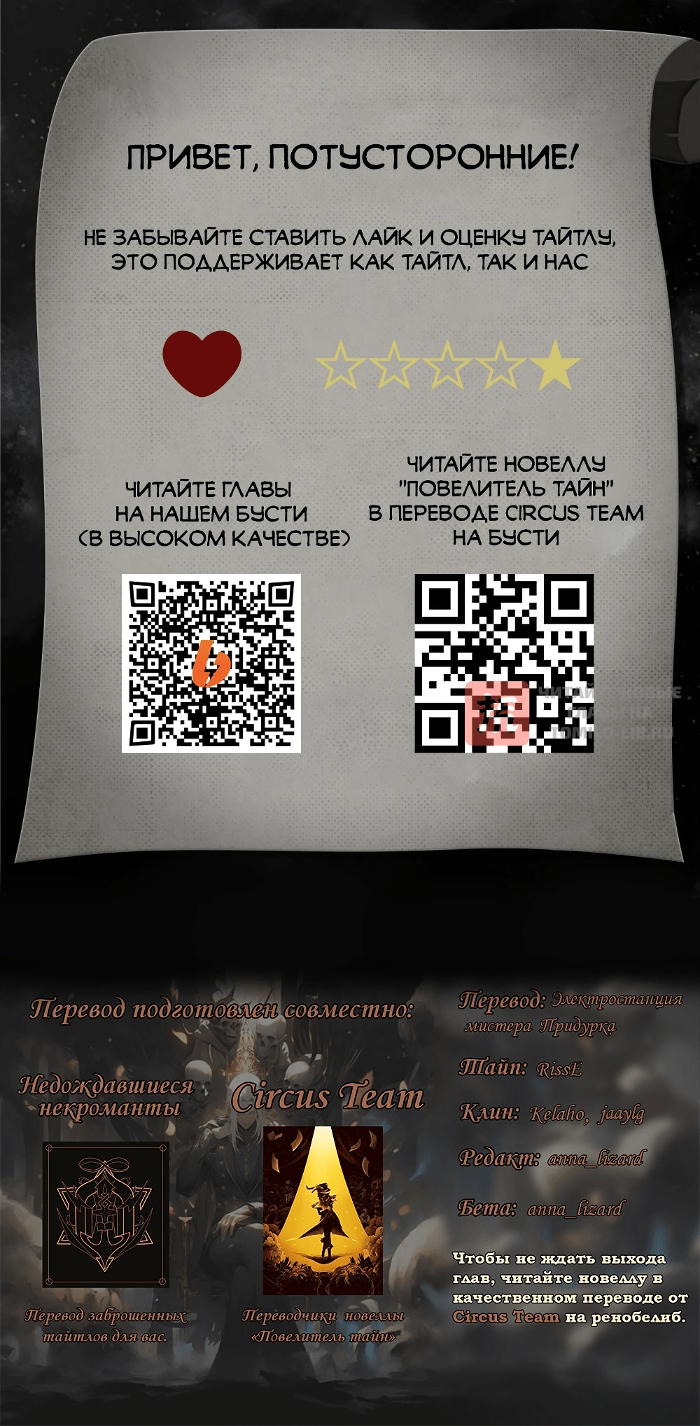 Глава 23, Страница 4