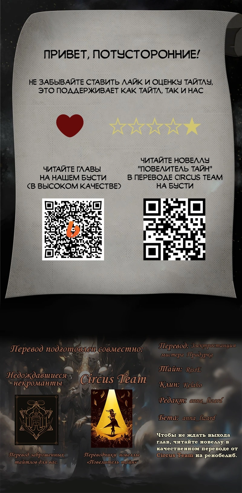 Глава 24, Страница 4