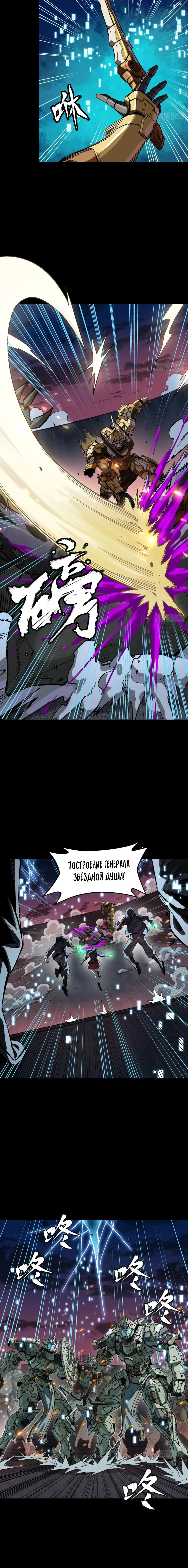 Глава 261.4, Страница 3