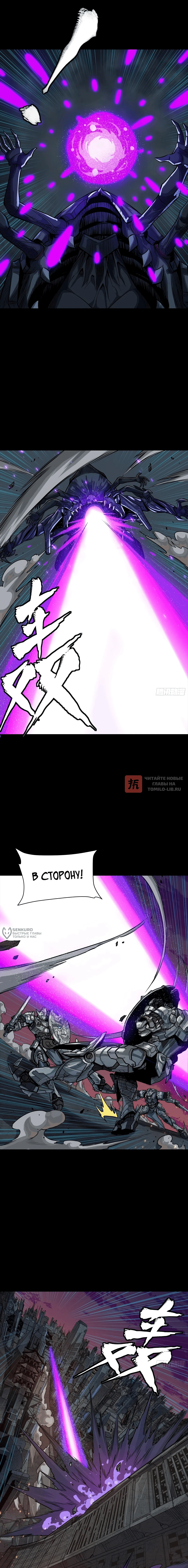 Глава 261.5, Страница 10