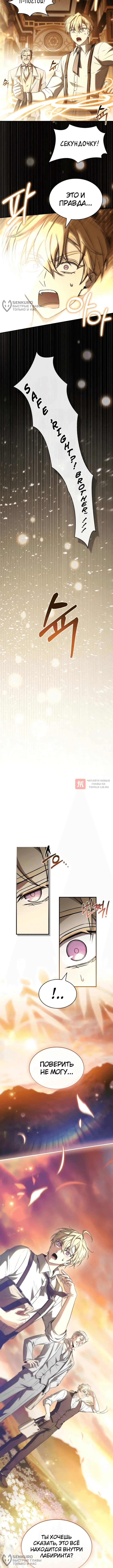 Глава 34, Страница 12