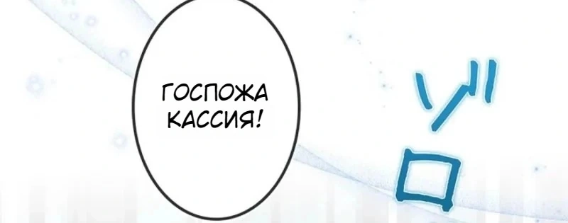 Глава 24, Страница 18