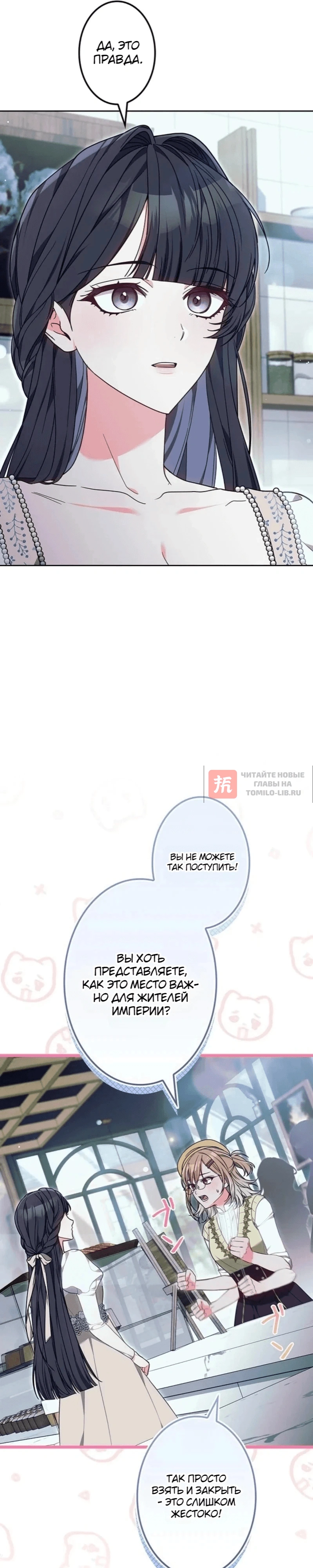 Глава 24, Страница 24