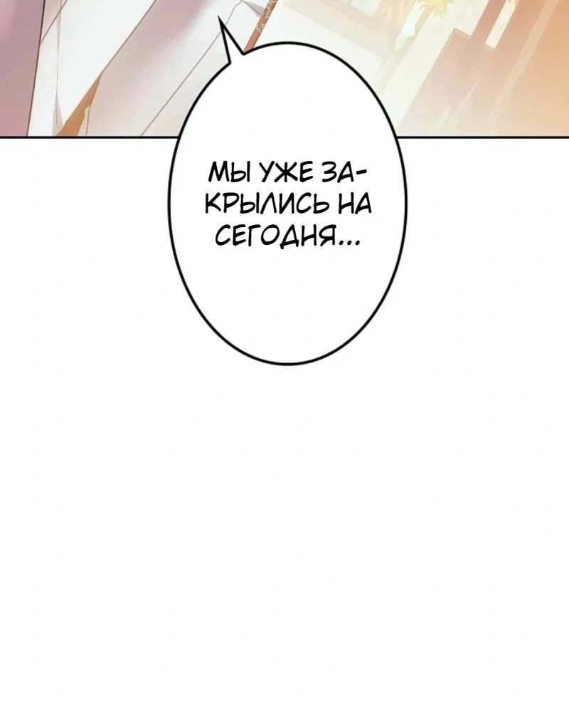 Глава 24, Страница 33