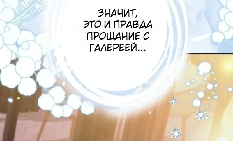 Глава 24, Страница 55