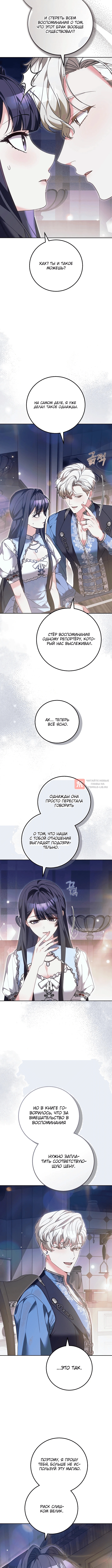 Глава 30, Страница 14