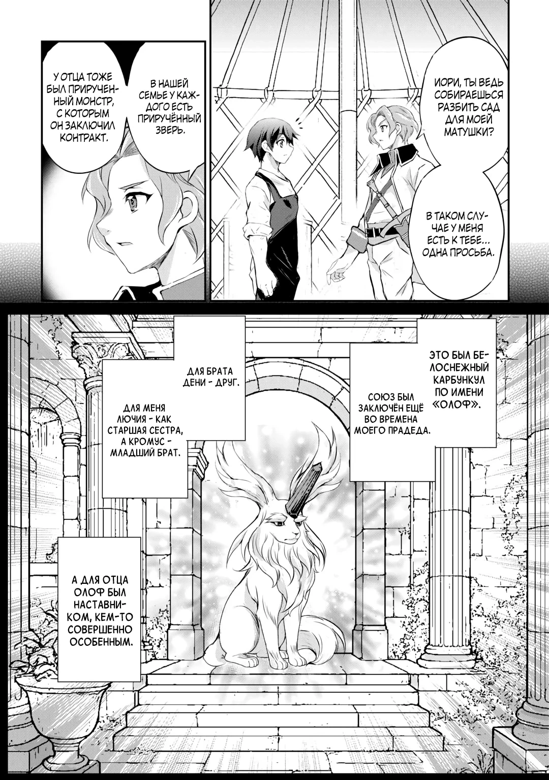 Глава 15.2, Страница 5