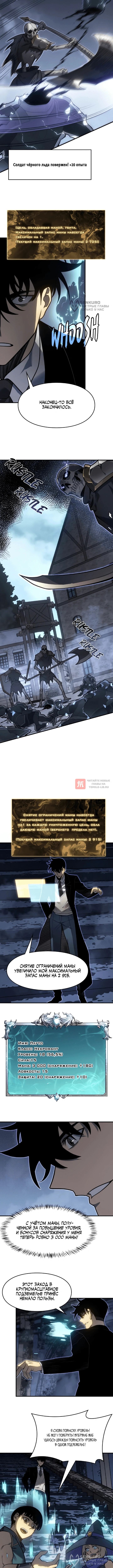 Глава 35, Страница 4