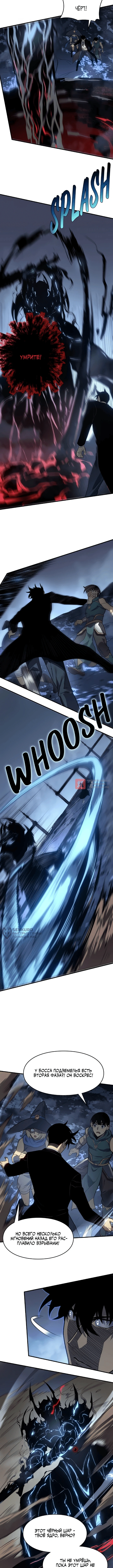 Глава 37, Страница 2
